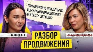 Блогерам все двери открыты? Что делать, если рано в инфобиз?