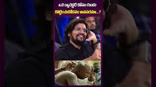 Actor Suhas On Head Shaving Scene In Movie #suhas #herosuhas #ambajipetamarriageband