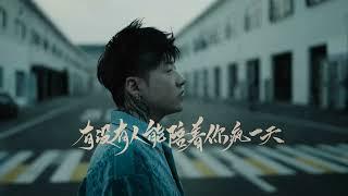 手卷烟 Rollmantic Lyric Video