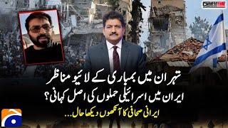 Live updates of Bombardment in Tehran - Truth Revealed | Capital Talk -Hamid Mir |  @geonews ​