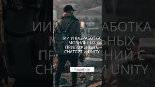 МОБИЛЬНАЯ РАЗРАБОТКА