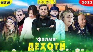 Филми Дехоти -Кишлоки кисми 3 2022 فیلمی دهاتی کینا кинои тоҷики филмҳои точики тоҷикфилм