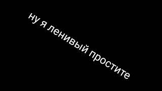 Озвучка фанфика по шипу Нолик/Фаер ( ммм да Фиксики и ещё яой )