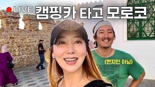 캠핑카로 세계여행 중인 40대 부부에게 생긴 일