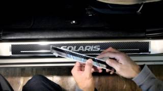 Наклейки на пороги для Hyundai Solaris