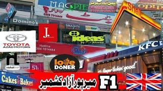 Mirpur Azad Kashmir Sector F1|Pakistan All Top Brends Are Here|Mini London|QasimIrfan Official