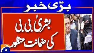 Good News for PTI: IHC Grants Bail to Bushra Bibi in Toshakhana-II Case! | Breaking News