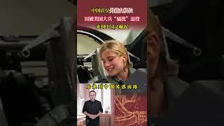 中國首位外籍女機長，因被美國大兵「騷擾」退役，來到中國又崛起 #歷史 #歷史故事 #歷史人物 #近代
