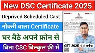 dsc caste certificate kaise banaye | deprived scheduled caste certificate kaise banaye |