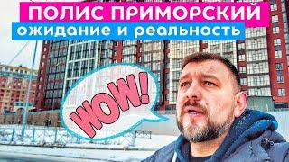 Где купить квартиру?! ЖК Полис Приморский - новостройки приморского района - ТОП новостройки СПб