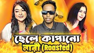 Shakib Khan 3rd Bou Roasted || ছেলে কাপানো নারী  Exposed By Ks Kibria