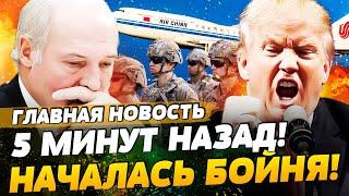  СЕЙЧАС! ДЕСАНТ США В БЕЛАРУСИ! ПОНЕСЛОСЬ! СИ СРОЧНО ВЫЛЕТЕЛ В МОСКВУ: НАЧАЛОСЬ | ГЛАВНАЯ НОВОСТЬ