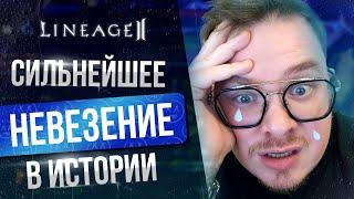 [Lineage2 Main] Худший дроп с акции в истории. Я был в шоке.