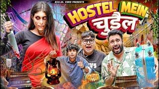 Hostel Mein Chudail | चुड़ैल और हॉस्टल | BakLol Video