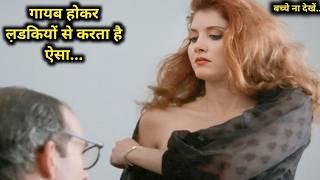 The Invisible Maniac (1990) Full hollywood Movie explained in Hindi | Fm Cinema Hub