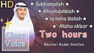 (subhanallah walhamdulillah wala ilaha illallah wallahu akbar) two hours zikir with beautiful voice