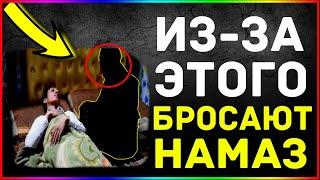 ПОСЛЕ ЭТОГО ВИДЕО ПО ВОЛЕ АЛЛАХА ВЫ НЕ БРОСИТЕ НАМАЗ