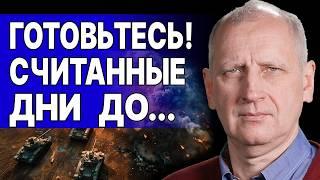 СРОЧНО! ОЛЕГ СТАРИКОВ: ВСУ ТЕРЯЮТ КЛЮЧЕВОЙ УКРЕПРАЙОН! РФ ПЕРЕХВАТИЛА СТРАТЕГИЧЕСКУЮ ИНИЦИАТИВУ!