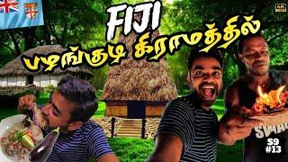  பிஜி திகில் வழக்கங்கள் | South Pacific | Fiji ep5