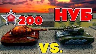 ЛЕГЕНДА 200 VS BigTanks - МЕНЯ ВЫЗВАЛИ на ДУЭЛЬ l КТО ПОБЕДИТ ? l ТАНКИ ОНЛАЙН