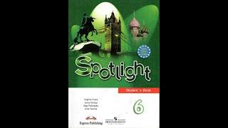 Spotlight-6 (16-17 страницы)