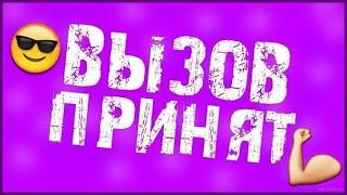 ФОРТНАЙТ!!ЧЕЛЕНДЖ ПО ФОРТНАЙТУ!ПРОХОДИМ ЧЕЛЕНДЖ ПО ФОРТНАЙТУ!ФОРТНАЙТ!!!