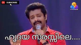 Hridhaya sarassile song singing madhu balakrishnan film padunna puzha