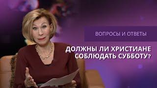 Соблюдение субботы | Ответы на вопросы с Дэнис Реннер | IGNC