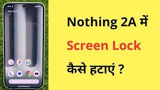 Nothing Phone 2A Me Screen Lock Kaise Hataye | How To Remove Screen Lock In Nothing Phone 2A