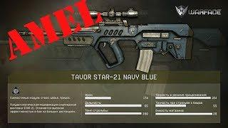 Обзор Tavor Star 21  Warface