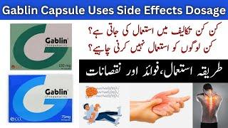 Gablin Tablet Uses In Urdu | Gablin Capsule | Gablin 100mg Uses In Urdu