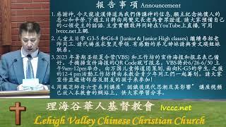 06-11-2023 LVCCC Live Service