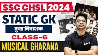 SSC CHSL STATIC GK 2024 | MUSICAL GHARANA | FAMOUS INDIAN MUSICIAN AND THEIR GHARANA | BY AMAN SIR