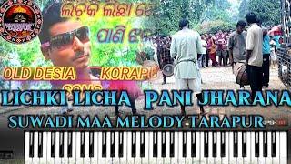 lichki licha koraputiya. //.  song. suwadi maa melody.  ///  8871867879  #koraputia_status