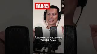 Микрофон TAKSTAR TAK55 - лучший в своём ценовом диапазоне!