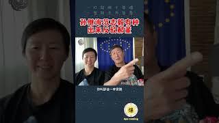 【郝海东】孙继海范志毅有种出来反驳郝董爆料，有一句假的中共你出来... #郝海东 #范志毅 #孙继海 #足球 #中国足球