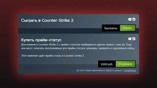 КАК ДЕШЕВЛЕ ВСЕГО КУПИТЬ ПРАЙМ КС2? АККАУНТЫ С ПРАЙМОМ CS2 ДЕШЕВО!