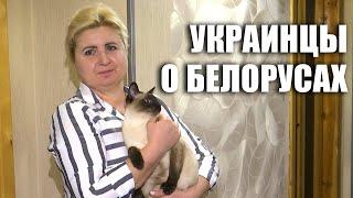 Как живут беженцы, которым помог Лукашенко? // Указ Президента о гражданстве // Истории украинцев