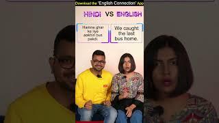 English Conversation सीखें | Learn English Speaking Fluently | Kanchan Vidya Connection #shorts