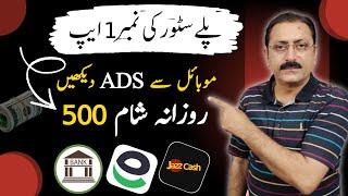 Playstore No.1 New App Withdraw Jazzcash Easypaisa  | Watch Ads And Earn Money | Earning App Earnbay