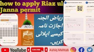 Riaz ul jannah  appointment 2024 how to apply Riaz ul Janna permit    #riazuljannah #saudiarabia