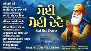 New Shabad Gurbani Kirtan 2025 Jukebox - New Gurbani Shabad - Nonstop Gurbani Nonstop Shabad Kirtan