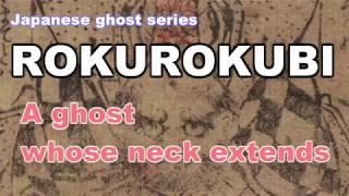 Japanese ghost:ROKUROKUBI:whose neck stretches!