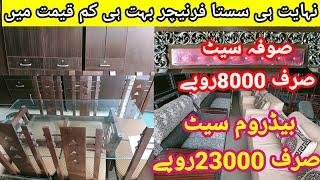 furniture wholesale market in Lahore | cheap price furniture bed and sofa set in Lahore Pakistan