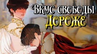 Вкус свободы дороже | Глава 11 | булочка хён | ВИГУКИ | Озвучка фанфика by Мио #bts