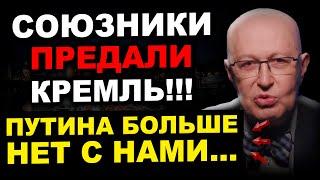 ПОДОНКА ПУТИНА РАССТРЕЛЯТЬ!!! ЭКСТРЕННЫЕ ИЗВЕСТИЯ... (17.10.2024) Валерий Соловей.