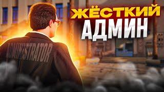 Я САМЫЙ ЖЁСТКИЙ АДМИН В ГТА 5 РП - АДМИН БУДНИ В GTA 5 RP