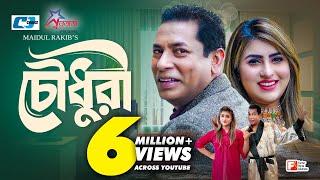 Chowdhury | চৌধুরী | Mosharraf Karim | Anika Rahman Shakh | Faruq | Maidul Rakib | Bangla Natok 2023