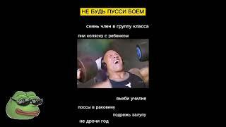 Стань Альфой | Подборка Мемов ТикТок #2