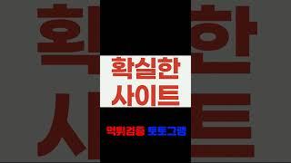 먹튀검증 커뮤니티 NO.1 [토토그램] 에서 안전놀이터 찾으세요